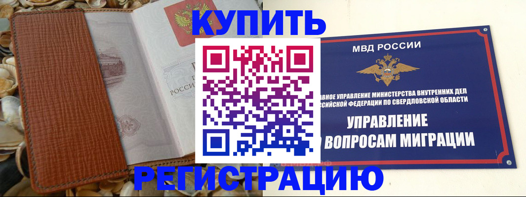 временная регистрация надежно в Феодосии