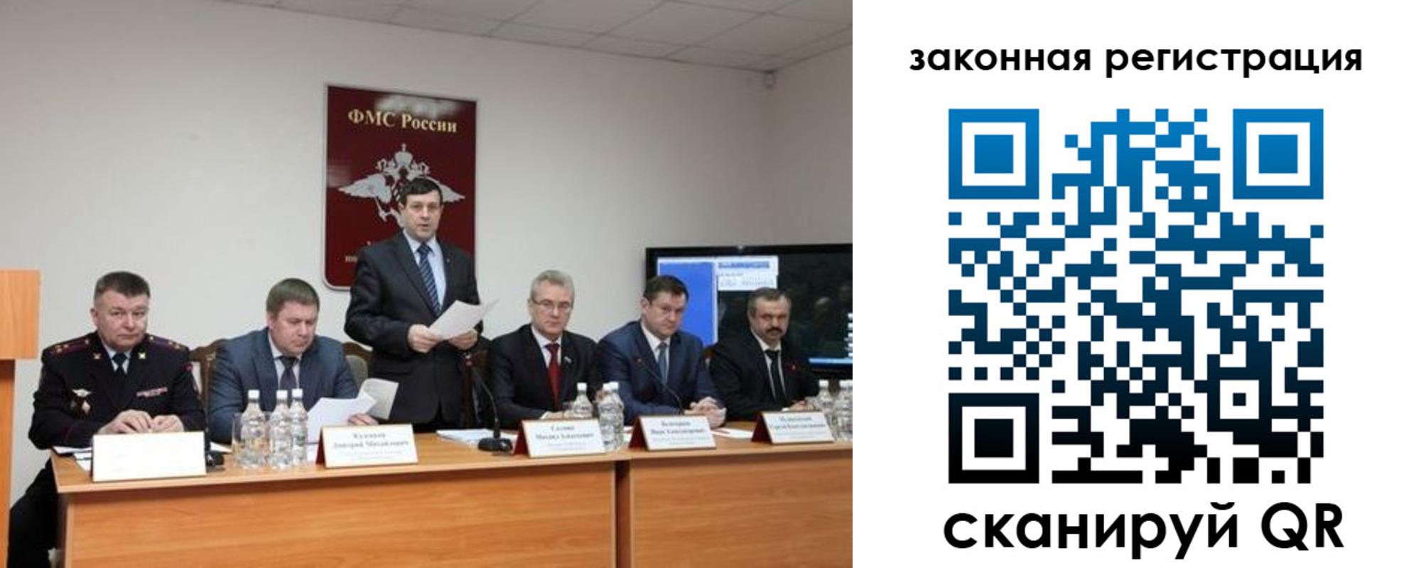 прописка законно в Феодосии