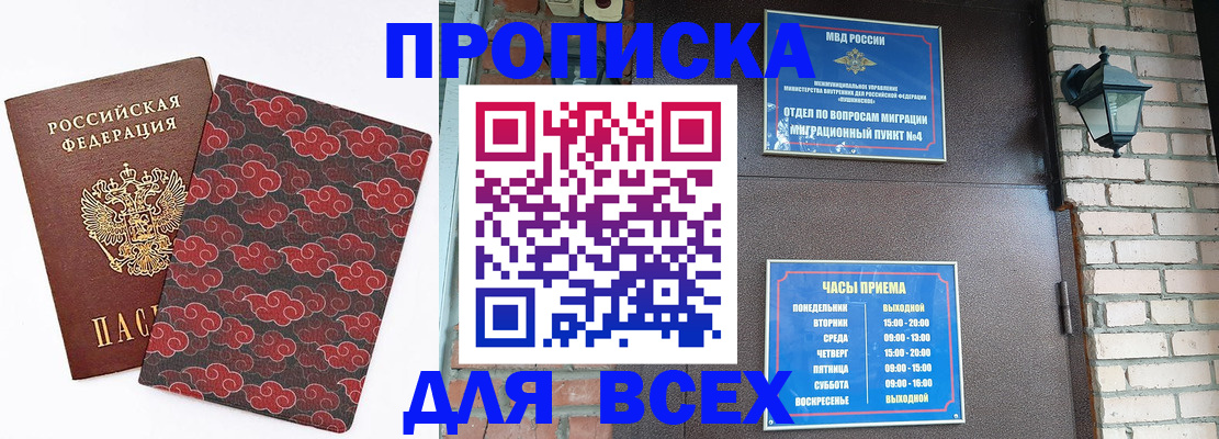 регистрация в Феодосии