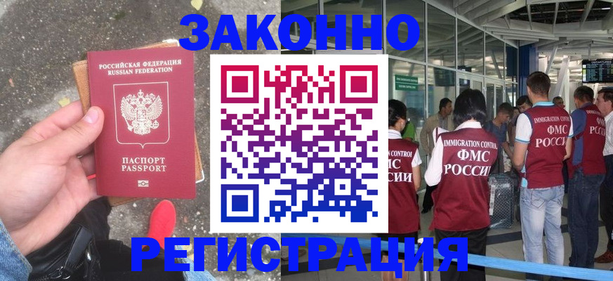 прописка штамп в Феодосии