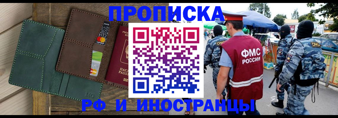 временная регистрация госуслуги в Феодосии